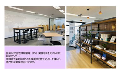 日本のお客様向けのサービス拠点