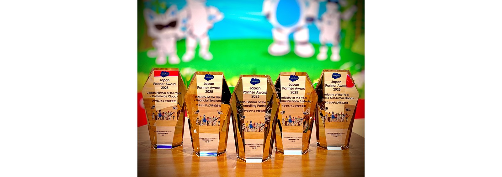 Salesforce Japan Partner Award 2025 / Japan Partner of the Year –Consulting Partners- / Industry of the Year –Financial Services- / Industry of the Year –Communication & Media- / Industry of the Year –Retail & Consumer Goods- / Japan Partner of the Year –Commerce Cloud-