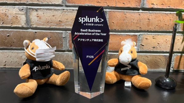 Splunk Japan Partner Award 2025受賞盾 (Splunk Partner Day)