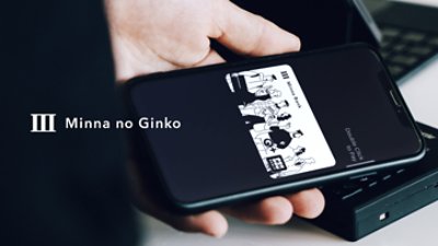 Minna no Ginko