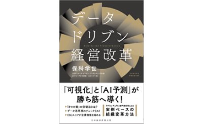 食と農の進化 ～持続可能性と生産性の両立へ～（表紙）