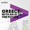 Greece: With an AI to the future
