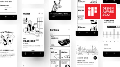 みんなの銀行のモバイルアプリが2022年度iFデザインアワードを受賞
