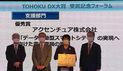 TOHOKU DX大賞 支援部門にて優秀賞を受賞
