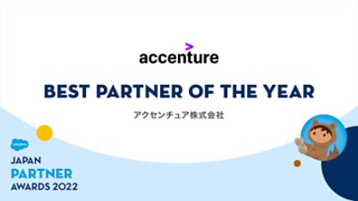 Salesforce Japan Best Partner of the Year 受賞ロゴ