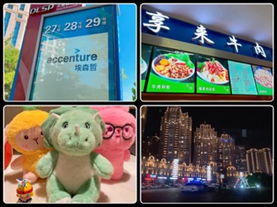 出張で大連（中国）に行った際の思い出の写真。大連にあるアクセンチュアの拠点入口や、食べたごはん、夜景など。
